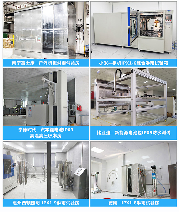 積冰凍雨試驗(yàn)箱_02