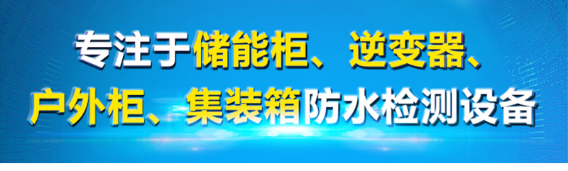 儲能柜詳情頁_01